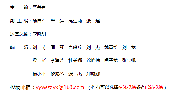 《医药卫生》杂志社 《医药卫生》杂志社